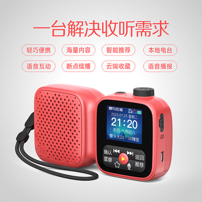 收音机老人用哪个好(喜马拉雅好声音SE老年陪伴机智能收音机老人收音机测评看真相)