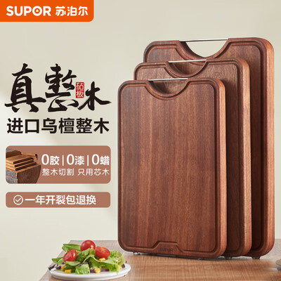 苏泊尔SUPOR 乌檀木整木砧板3626 W362625AB1