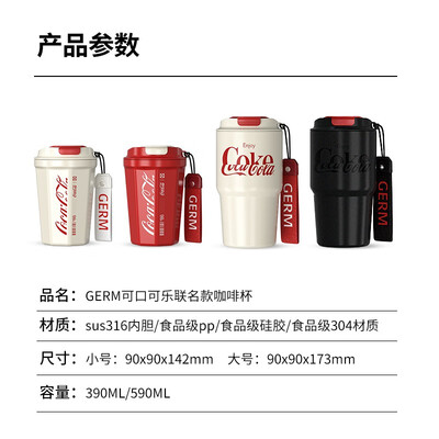 格沵GERM 可口可乐联名款菱形咖啡杯(390mL) GPS-2124VP-CCR(红)