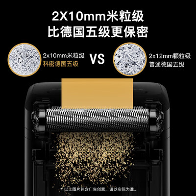 科密838和838h碎纸机（科密C-838碎纸机到底如何,值得入手吗）