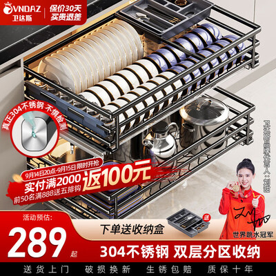 卫达斯水槽这个牌子怎么样（卫达斯双层碗篮800柜实心雅黑304橱柜拉篮质量如何）-图片4