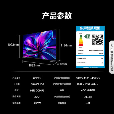海信85e7g和85v1f（海信 85E7N 85英寸 ULED超薄电视85英寸电视测评看真相）
