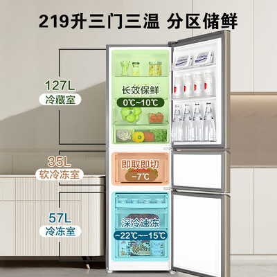 海尔冰箱219升三门直冷节能怎么样（海尔冰箱哪款性价比高推荐）-图片5