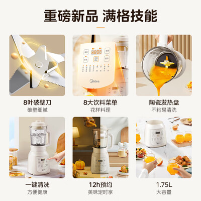 美的豆浆机和破壁机哪个好用（美的破壁机 Midea PB40T40 多功能静音豆浆机破壁豆浆机测评看真相）-图片2