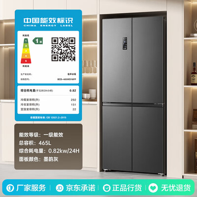 容声BCD-465WD18FP 465升超薄四开门冰箱质量如何（容声冰箱和海尔冰箱哪个好一点）-图片5
