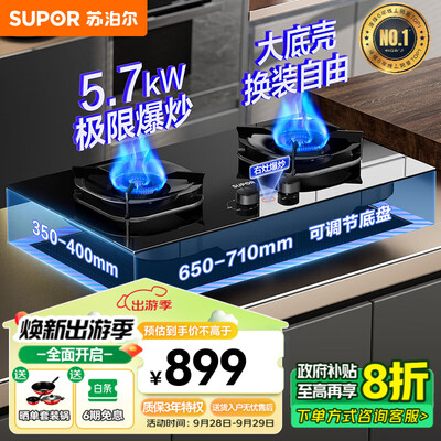 苏泊尔燃气灶my50和ny30(苏泊尔 NB57 燃气灶 5.7kW一键爆炒双灶煤气灶靠谱吗,揭秘内幕)-图片2