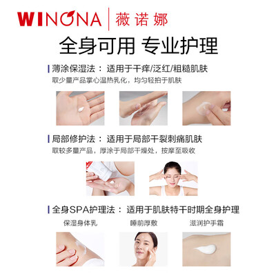 薇诺娜柔润保湿霜80g护肤品到底怎么样,六大优势你知道吗?