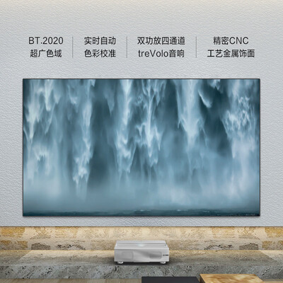 明基激光电视与海信激光电视对比：明基i980L究竟值不值得买？-图片1