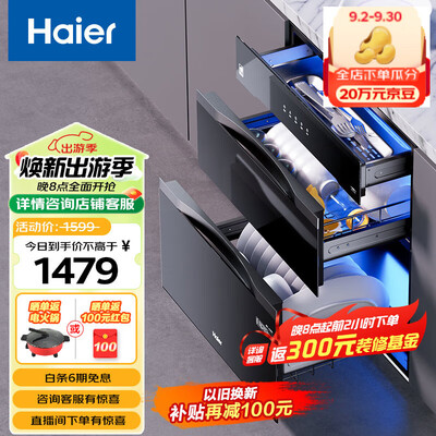 海尔消毒柜上下层有什么区别(海尔消毒柜 Haier 110L三层嵌入式母婴款嵌入式消毒柜是否值得入手)-图片1