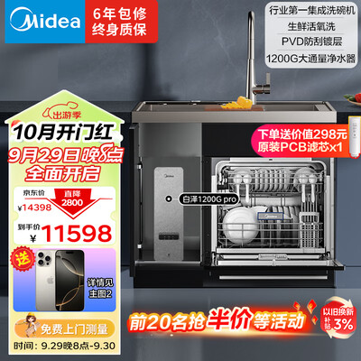 美的XH09P集成水槽洗碗机一体式测评看真相（美的集成水槽洗碗机哪款好）-图片5