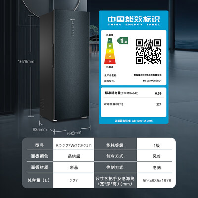 卡萨帝冰箱参数对比(卡萨帝 BD-227WGCEGU1 227升风冷冰柜立式冰柜好不好)-图片6