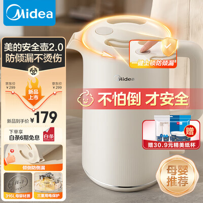 美的热水壶哪个型号的好保温（美的 MK-SH18-I 安全烧水壶 316不锈钢保温壶是否值得入手）-图片5