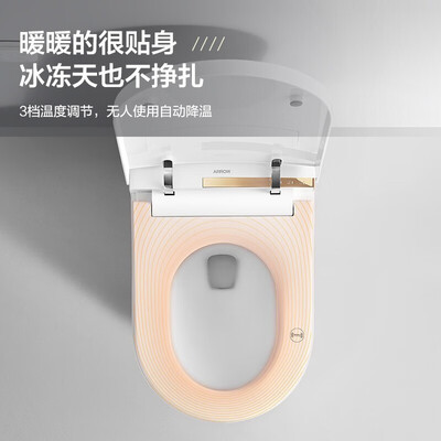 震撼测评！箭牌 AKE1131智能马桶怎么样，笔者体验吐槽一波！