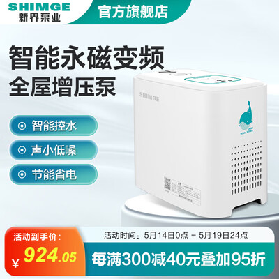 新界小白鲸自吸变频增压泵是否值得入手（新界增压泵不工作怎么解决）-图片1