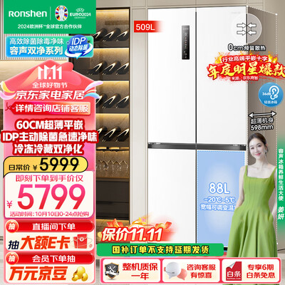 容声电冰箱BCD-509WD2FPQLA 509升风冷无霜测评看真相（容声冰箱和美的冰箱哪个质量好）-图片5