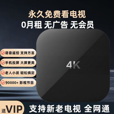 泰音EC6110网络机顶盒 4K高清家用电视盒电视盒子怎么样(泰捷电视盒子怎么装app)-图片5