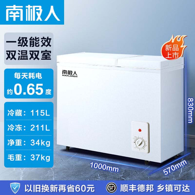 南极人326升双温冰柜大容量质量如何（南极人双温冰柜质量怎么样）-图片1