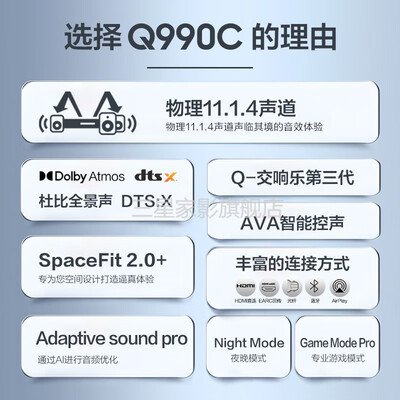 三星HW-Q990C/XZ回音壁质量如何:深度解析家庭影院新宠-图片7