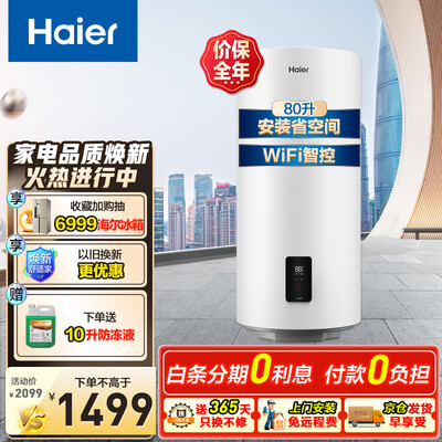 海尔太阳能热水器 100升壁挂式平板靠谱吗,揭秘内幕（海尔太阳能热水器控制面板怎么调）