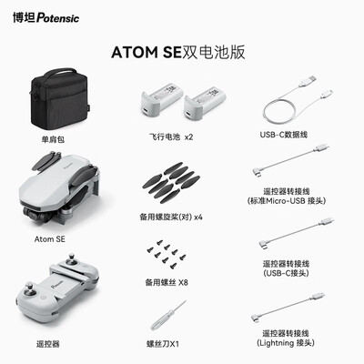 实用指南：如何挑选适合自己的potensicATOM SE无人机？