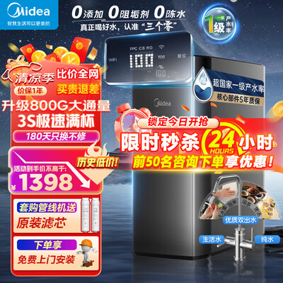 美的RO反渗透直饮机800G是否值得入手（美的直饮机漏水怎么回事）