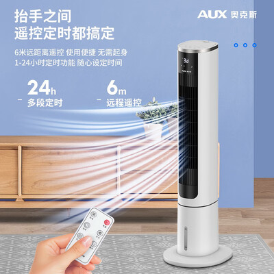 最新奥克斯F-ST45GSR空调扇测评揭秘：细说八大亮点！