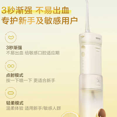 素士SOOCAS 笑脸冲牙器W2 奶白色