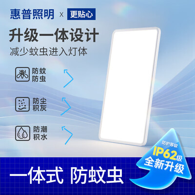 惠普 全光谱 吸顶灯 智能语音大灯是否值得入手（惠普吸顶灯和欧普哪个好）