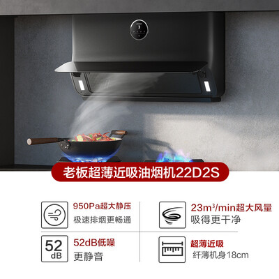 老板油烟机27a3h和27a5（老板22D2S油烟机是否值得入手）
