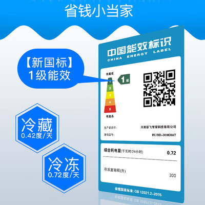 新飞 BC/BD-300KHAT 300升冰柜怎么样（新飞冰柜怎么调温度图解）-图片5