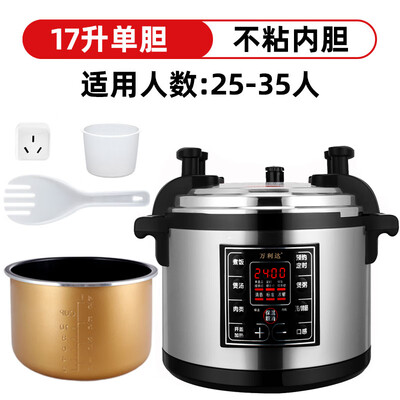 万利达电高压锅好不好（万利达电压力锅17L商用大容量H款商用电压力锅靠谱吗,揭秘内幕）-图片1