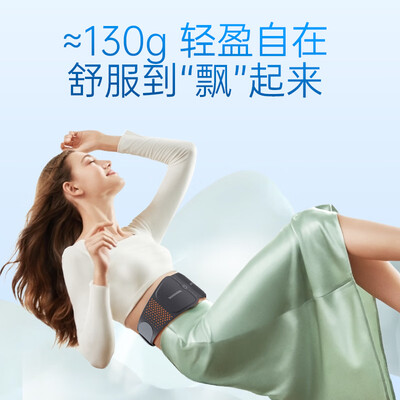 SKG W7 按摩腰带 小蛮腰