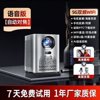 欢乐投S8高配智能投影激光电视质量如何（欢乐投S8高配智能投影激光电视质量烂不烂）-图片1