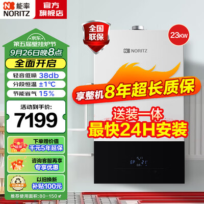 能率 L1PB23-F1 燃气壁挂炉 采暖热水器测评看真相（能率壁挂炉和林内壁挂炉哪个好）-图片5