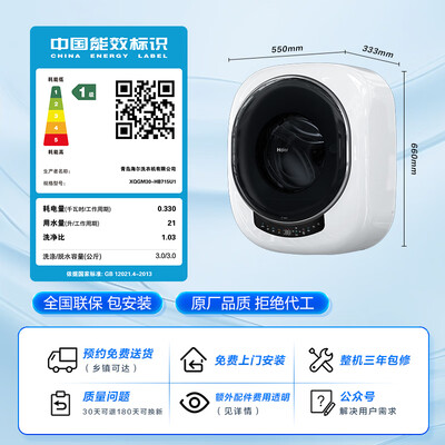海尔洗衣机197bs和699s(海尔壁挂洗衣机 HB715U1内衣洗衣机怎么样)-图片4