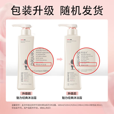 阿道夫沐浴露好闻吗（阿道夫魅力香氛沐浴露680ml*2男士沐浴露体验效果好吗）