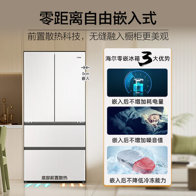 海尔电冰箱 BCD-460WGHFD4DW9U1 460升值得手入吗（海尔冰箱哪款性价比高推荐）-图片6