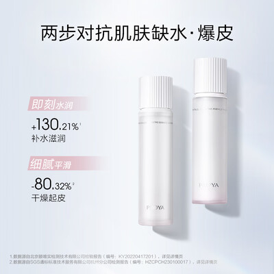 珀莱雅水乳补水效果怎么样（珀莱雅循环水乳套装补水保湿礼盒化妆品质量如何）