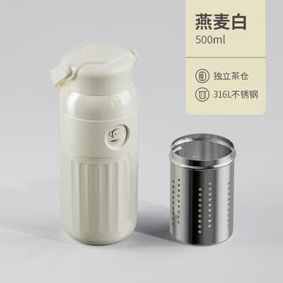 大嘴猴 真空保温杯（茶水分离）PF098 500ml
