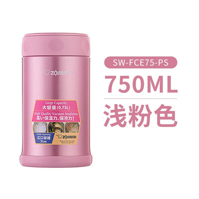 象印（ZO JIRUSHI）焖烧杯 SW-FCE75 750ml