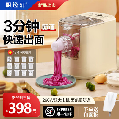 自动和面面条机小型（厨逸轩全自动面条机家庭用和面机压面机质量如何）-图片3