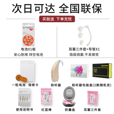 选购指南:如何挑选适合自己的力斯顿4通道大功率助听器?