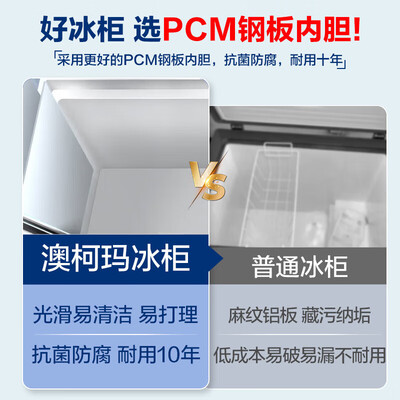 澳柯玛256L双温冰柜商用冷藏质量烂不烂（澳柯玛双温冰柜怎么调温度视频讲解）-图片4