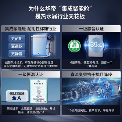 华帝燃气热水器16jh5怎么样（华帝i12268-16燃气热水器16升即热式热水器好不好）