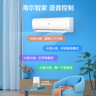 海尔 KFR-50GW变频空调挂机到底如何,值得入手吗（海尔空调怎么样）-图片6