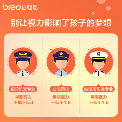 倍轻松 See5K小黄人眼部按摩仪质量烂不烂（倍轻松眼部按摩仪怎么样）-图片3