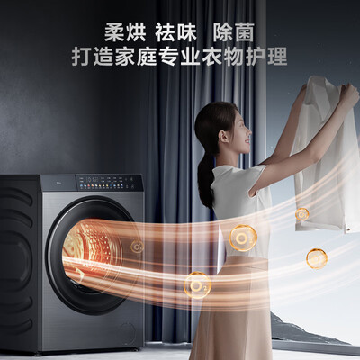 TCL G100Q10-HDI 10KG洗烘一体机测评看真相(tcl洗烘一体机怎么样)-图片5