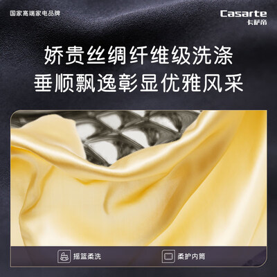 卡萨帝Casarte 揽光S3 10KG洗烘一体机评测说真相（卡萨帝洗烘一体机怎么去绒毛）