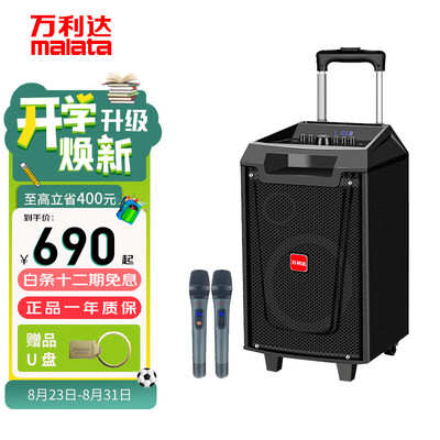 万利达M+9047大功率音响到底如何,值得入手吗(万利达大功率音响怎么调)