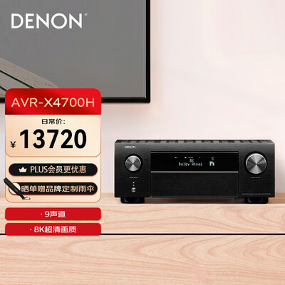 天龙AVR-X4700H功放机评测：揭示家庭影院音响新境界-图片4